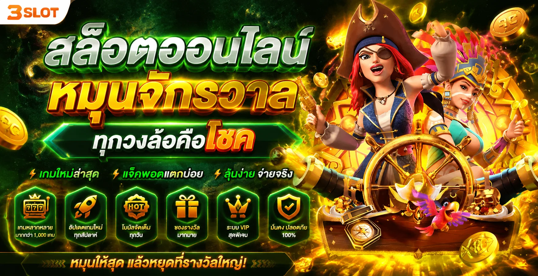สล็อตออนไลน์ MAXMA69 รวมเกมสล็อตเว็บตรงทุกค่ายดัง
