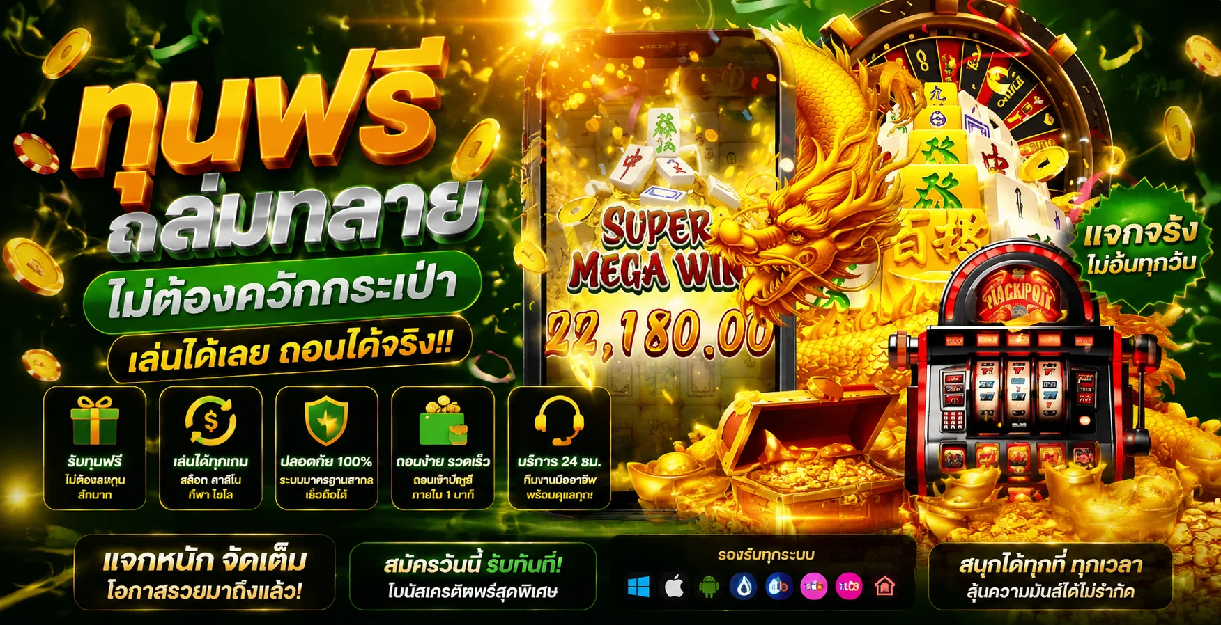 แทงหวยออนไลน์ MAXMA69 หวยรัฐบาล หวยลาว จ่ายเต็ม