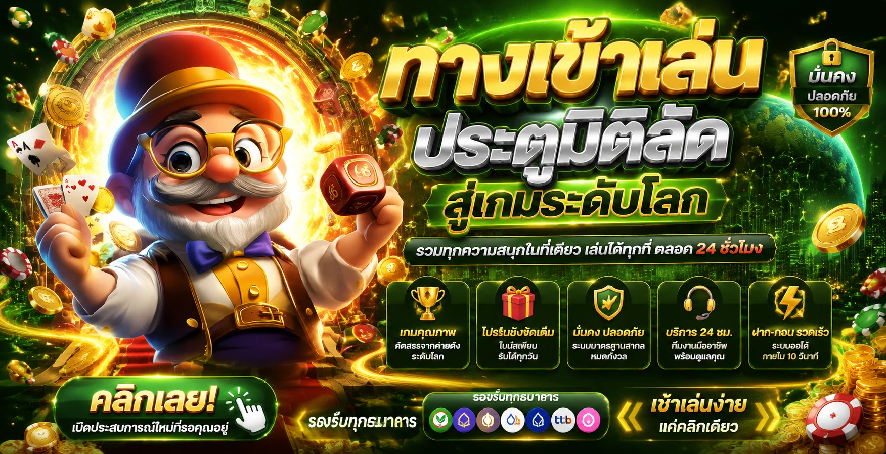 ขั้นตอนสมัครสมาชิกและเข้าสู่ระบบ MAXMA69 ผ่านมือถือ